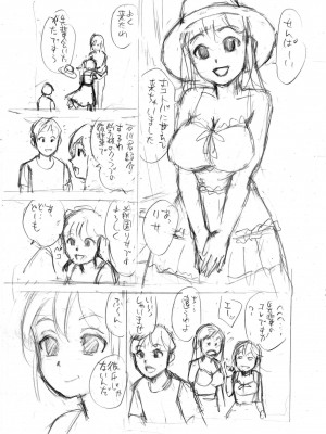 [東京漫画研究所 (練馬博士)] おじさんの離婚 + 夏の海の3P [DL版]_36