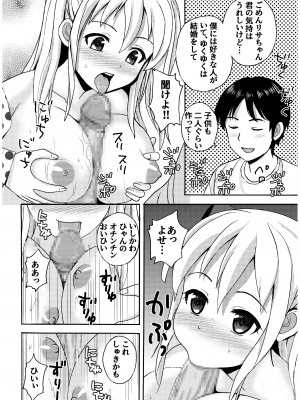 [東京漫画研究所 (練馬博士)] おじさんの離婚 + 夏の海の3P [DL版]_22