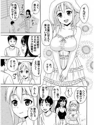 [東京漫画研究所 (練馬博士)] おじさんの離婚 + 夏の海の3P [DL版]_19