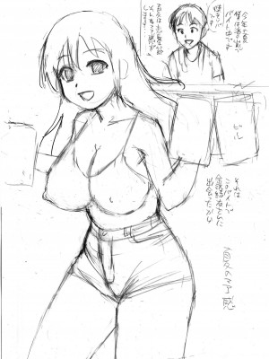 [東京漫画研究所 (練馬博士)] おじさんの離婚 + 夏の海の3P [DL版]_34