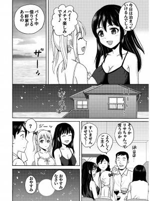[東京漫画研究所 (練馬博士)] おじさんの離婚 + 夏の海の3P [DL版]_20