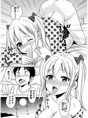 [東京漫画研究所 (練馬博士)] おじさんの離婚 + 夏の海の3P [DL版]_23