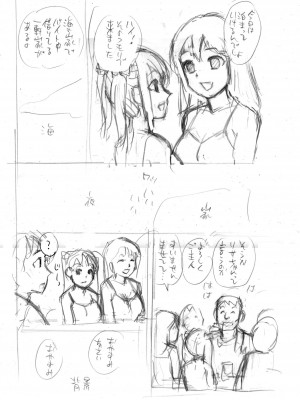 [東京漫画研究所 (練馬博士)] おじさんの離婚 + 夏の海の3P [DL版]_37