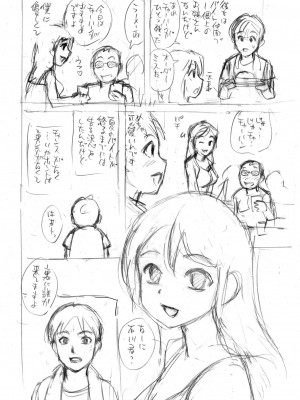 [東京漫画研究所 (練馬博士)] おじさんの離婚 + 夏の海の3P [DL版]_35
