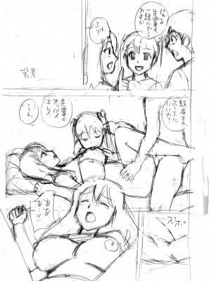 [東京漫画研究所 (練馬博士)] おじさんの離婚 + 夏の海の3P [DL版]_44