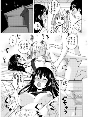 [東京漫画研究所 (練馬博士)] おじさんの離婚 + 夏の海の3P [DL版]_27