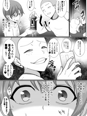 [いっちゃお♪紫芋れんnew] お前の母ちゃん皮にしてもいいか？～最愛のママの身体を友達に乗っ取られたボク_38