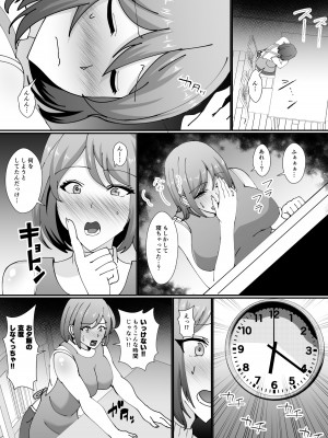 [いっちゃお♪紫芋れんnew] お前の母ちゃん皮にしてもいいか？～最愛のママの身体を友達に乗っ取られたボク_39