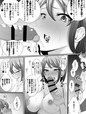 [いっちゃお♪紫芋れんnew] お前の母ちゃん皮にしてもいいか？～最愛のママの身体を友達に乗っ取られたボク_19