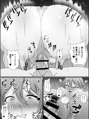 [いっちゃお♪紫芋れんnew] お前の母ちゃん皮にしてもいいか？～最愛のママの身体を友達に乗っ取られたボク_34