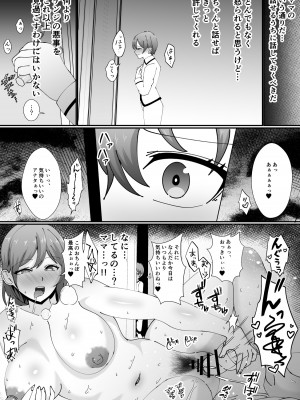 [いっちゃお♪紫芋れんnew] お前の母ちゃん皮にしてもいいか？～最愛のママの身体を友達に乗っ取られたボク_41