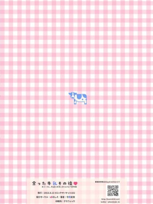 [かみしき (守月史貴)] おにーさん、私達とお茶しませんかぁ？7 [中国翻訳] [DL版]_32