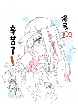 [かみしき (守月史貴)] おにーさん、私達とお茶しませんかぁ？7 [中国翻訳] [DL版]_33