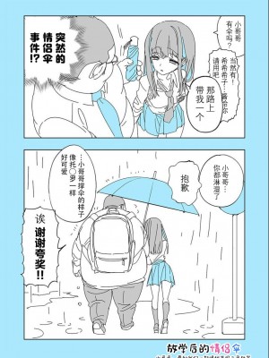 [かみしき (守月史貴)] おにーさん、私達とお茶しませんかぁ？7 [中国翻訳] [DL版]_34