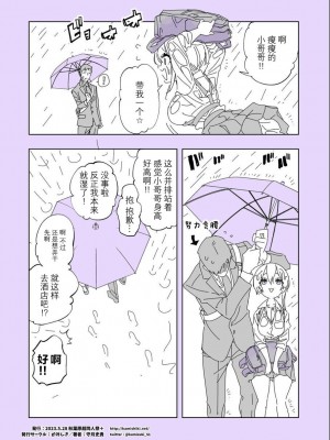[かみしき (守月史貴)] おにーさん、私達とお茶しませんかぁ？7 [中国翻訳] [DL版]_35