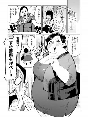 [くぴこ, すわっぷきのこ] 半グレに皮化アイテム持たせてみた_02