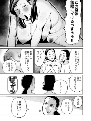 [くぴこ, すわっぷきのこ] 半グレに皮化アイテム持たせてみた_36