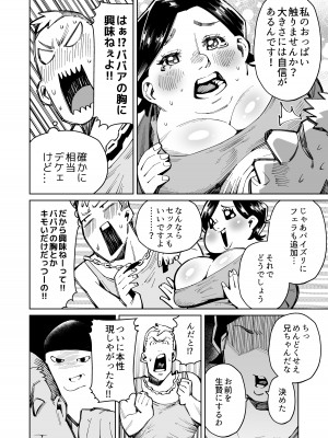 [くぴこ, すわっぷきのこ] 半グレに皮化アイテム持たせてみた_05