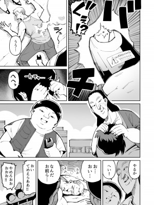 [くぴこ, すわっぷきのこ] 半グレに皮化アイテム持たせてみた_06