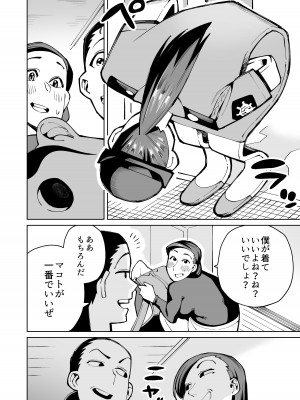 [くぴこ, すわっぷきのこ] 半グレに皮化アイテム持たせてみた_38