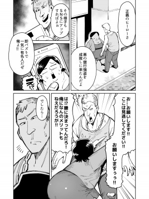 [くぴこ, すわっぷきのこ] 半グレに皮化アイテム持たせてみた_04