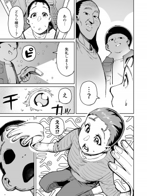 [くぴこ, すわっぷきのこ] 半グレに皮化アイテム持たせてみた_12