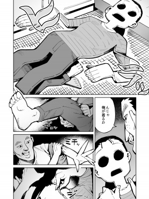 [くぴこ, すわっぷきのこ] 半グレに皮化アイテム持たせてみた_13