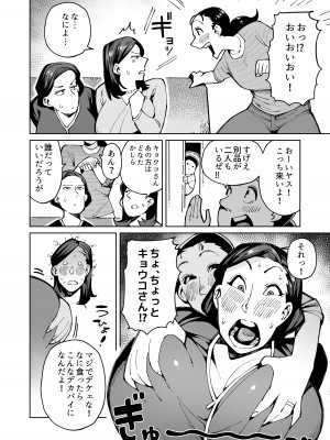 [くぴこ, すわっぷきのこ] 半グレに皮化アイテム持たせてみた_15