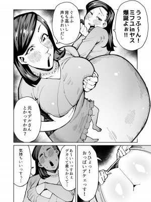 [くぴこ, すわっぷきのこ] 半グレに皮化アイテム持たせてみた_19