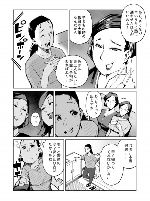 [くぴこ, すわっぷきのこ] 半グレに皮化アイテム持たせてみた_11