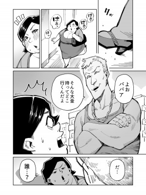 [くぴこ, すわっぷきのこ] 半グレに皮化アイテム持たせてみた_03