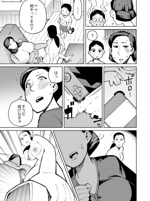 [くぴこ, すわっぷきのこ] 半グレに皮化アイテム持たせてみた_24