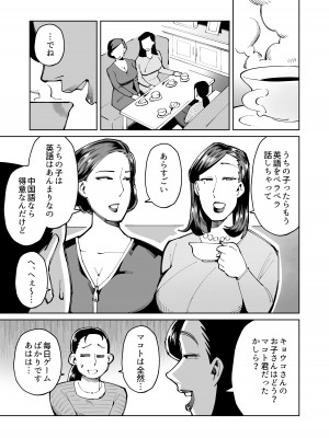 [くぴこ, すわっぷきのこ] 半グレに皮化アイテム持たせてみた_10