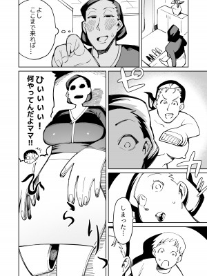 [くぴこ, すわっぷきのこ] 半グレに皮化アイテム持たせてみた_25