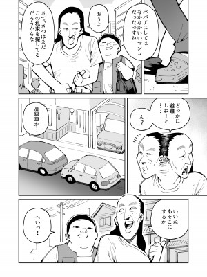 [くぴこ, すわっぷきのこ] 半グレに皮化アイテム持たせてみた_09