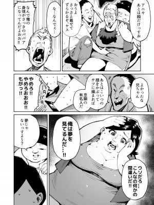 [くぴこ, すわっぷきのこ] 半グレに皮化アイテム持たせてみた_07