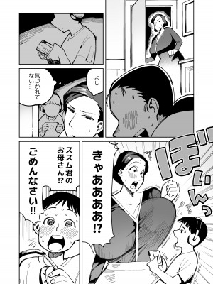 [くぴこ, すわっぷきのこ] 半グレに皮化アイテム持たせてみた_23