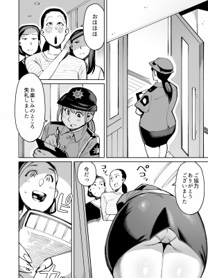 [くぴこ, すわっぷきのこ] 半グレに皮化アイテム持たせてみた_37