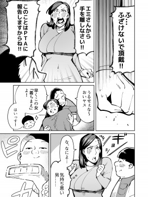 [くぴこ, すわっぷきのこ] 半グレに皮化アイテム持たせてみた_16