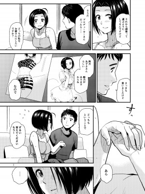 [愛増庭 (文月悠)] Tender Time 2 (アイドルマスター) [DL版]_04