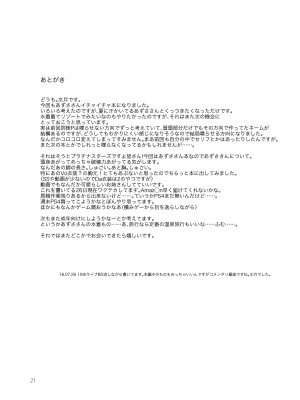 [愛増庭 (文月悠)] Tender Time 2 (アイドルマスター) [DL版]_22