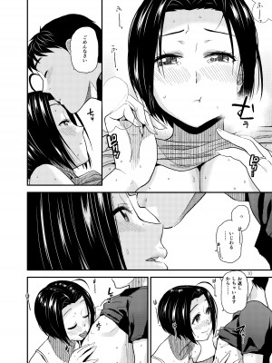 [愛増庭 (文月悠)] Tender Time 2 (アイドルマスター) [DL版]_11