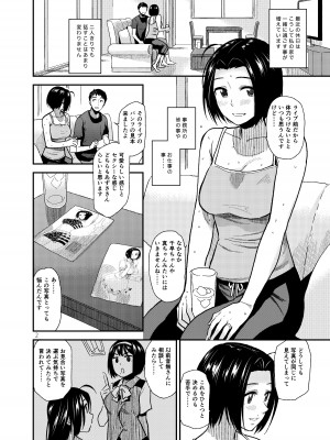 [愛増庭 (文月悠)] Tender Time 2 (アイドルマスター) [DL版]_03