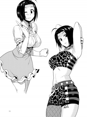 [愛増庭 (文月悠)] Tender Time 2 (アイドルマスター) [DL版]_20