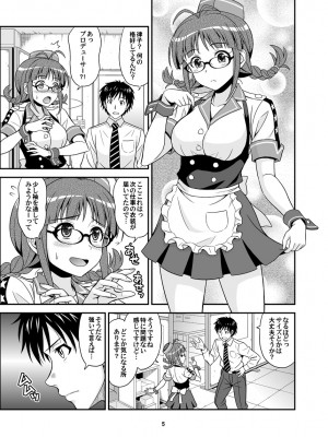 [順風満帆堂 (飛田竜夫)] いっぱいりっぱい2 (アイドルマスター) [DL版]_05