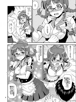 [順風満帆堂 (飛田竜夫)] いっぱいりっぱい2 (アイドルマスター) [DL版]_06