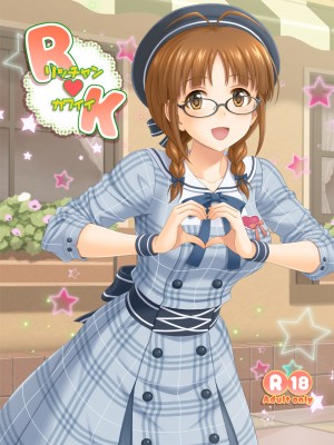 [順風満帆堂 (飛田竜夫)] いっぱいりっぱい2 (アイドルマスター) [DL版]_58