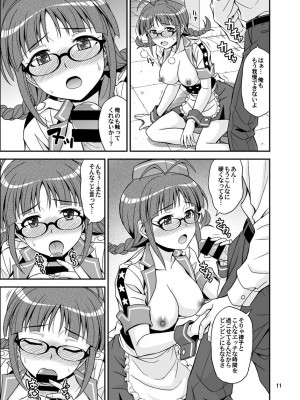 [順風満帆堂 (飛田竜夫)] いっぱいりっぱい2 (アイドルマスター) [DL版]_11