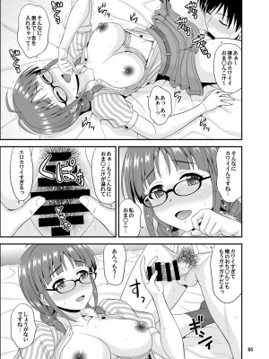[順風満帆堂 (飛田竜夫)] いっぱいりっぱい2 (アイドルマスター) [DL版]_65