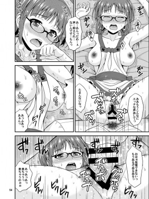 [順風満帆堂 (飛田竜夫)] いっぱいりっぱい2 (アイドルマスター) [DL版]_54